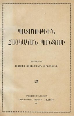 Hovakim Hovakimian_Arhsakuni_History of Armenian Pontos